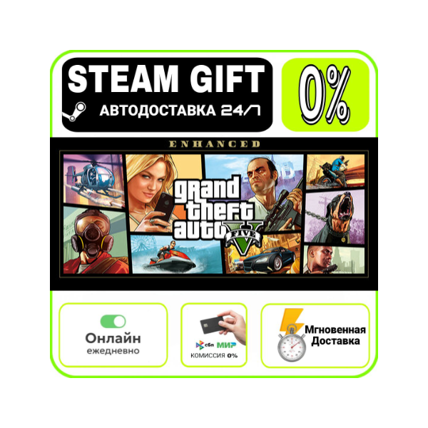 Grand Theft Auto V Enhanced & Great White Shark Card |