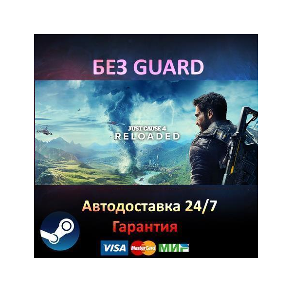 Just Cause 4 Complete Edition - Steam БЕЗ GUARD