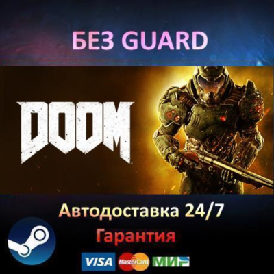 DOOM 2016 - Steam БЕЗ GUARD