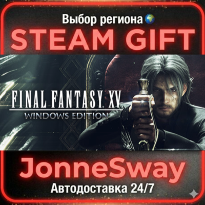 FINAL FANTASY XV WINDOWS EDITION РУ/КЗ/УК/РБ/ТР/АР/КНР/ИНДИЯ