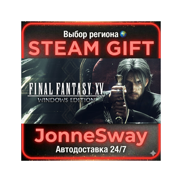 FINAL FANTASY XV WINDOWS EDITION РУ/КЗ/УК/РБ/ТР/АР/КНР/ИНДИЯ
