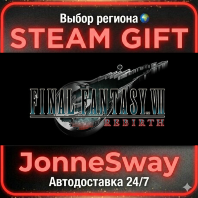 FINAL FANTASY VII REBIRTH КЗ/УК/ТР/АР/КНР/ИНДИЯ