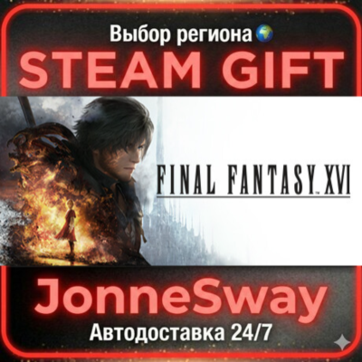 FINAL FANTASY XVI УК/ТР/АР/КНР/ИНДИЯ