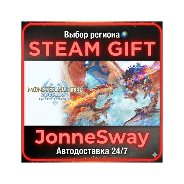 Monster Hunter Stories 3: Twisted Reflection Premium РУ/КЗ/УК/РБ/ТР/АР/КНР/ИНДИЯ