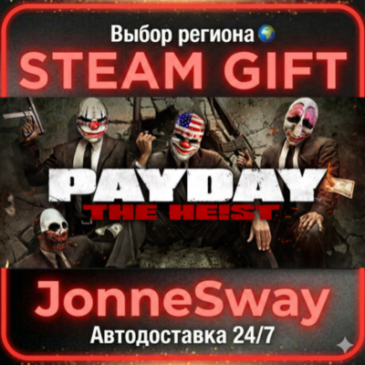 PAYDAY™ The Heist РУ/КЗ/УК/РБ/ТР/АР/КНР/ИНДИЯ