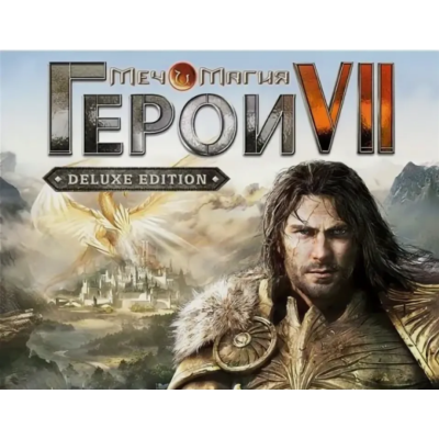 Герои Меча и Магии 7 | Steam | АВТОВЫДАЧА 24/7