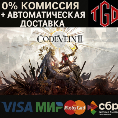 CODE VEIN II-Ultimate
