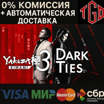 Yakuza Kiwami 3 & Dark Ties