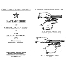 eBook 9mm pistol Makarova.PM Moscow 1968