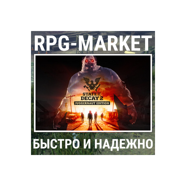 STATE OF DECAY 2 JUGGERNAUT (STEAM/ВСЕ СТРАНЫ) +ПОДАРОК