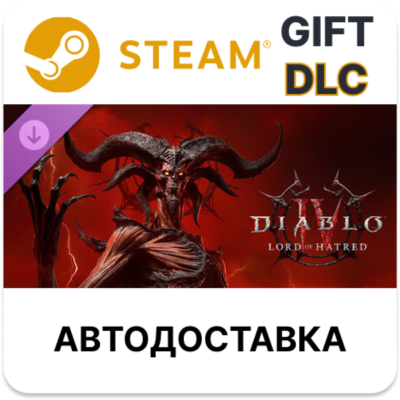 Diablo IV: Lord of Hatred - Deluxe Edition STEAM DLC RU KZ UA BY TR AR СНГ