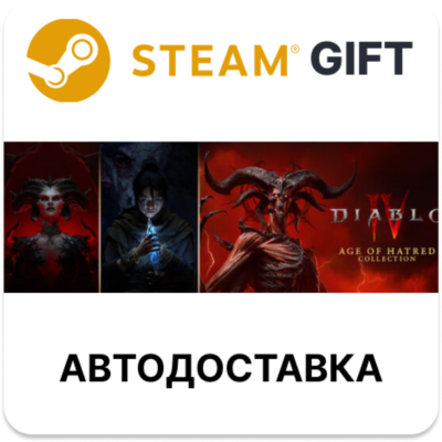 Diablo IV: издание Age of Hatred STEAM DLC RU KZ UA BY TR AR СНГ Автодоставка