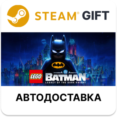 LEGO Бэтмен: Наследие Темного рыцаря - Deluxe-издание