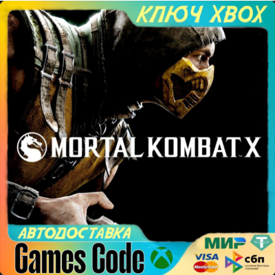 ✅Mortal Kombat X✅XBOX🔑КЛЮЧ🔑