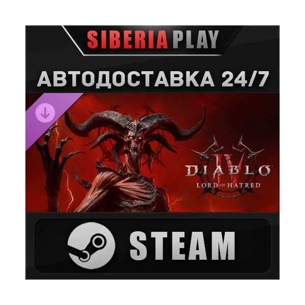 Diablo IV: Lord of Hatred - Deluxe Edition DLC STEAM