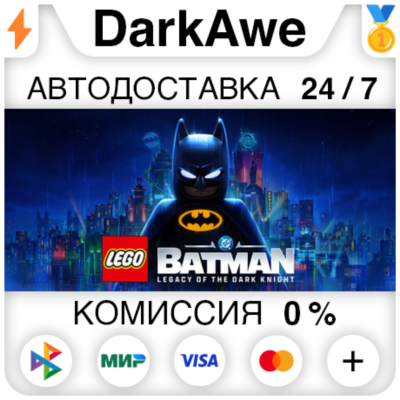 LEGO® Batman™: Наследие Темного рыцаря +ВЫБОР⚡️STEAM