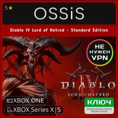 КЛЮЧ Diablo IV Lord of Hatred - Standard Edition XBOX Код