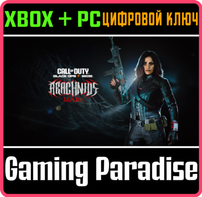 CALL OF DUTY®: BLACK OPS 7 - СТАРТОВЫЙ НАБОР: ЗНАК АРАХ