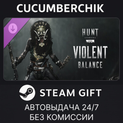 Hunt: Showdown 1896 - Violent Balance✅STEAM GIFT AUTO✅RU+МИР