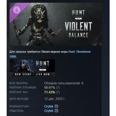 Hunt: Showdown 1896 - Violent Balance АВТОДОСТАВКА STEAM GLOBAL МГНОВЕННО ЛИЦЕНЗИЯ