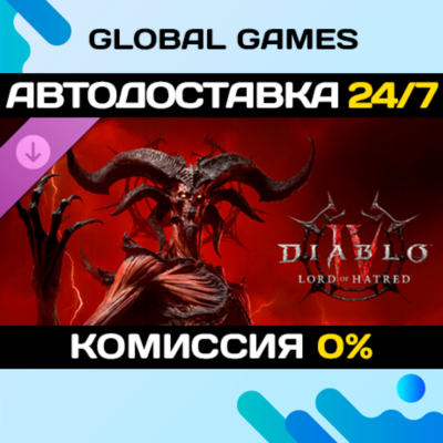 Diablo® IV: Lord of Hatred™ - Standard STEAM 🚀АВТО