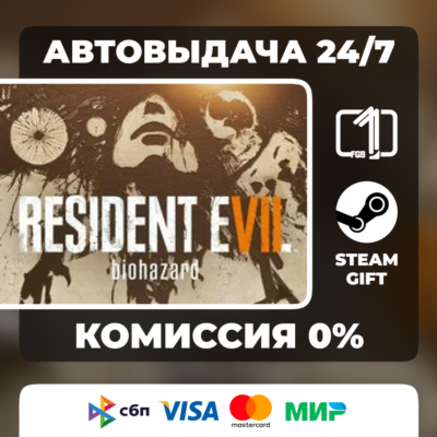Resident Evil 7 Biohazard STEAM GIFT РОССИЯ