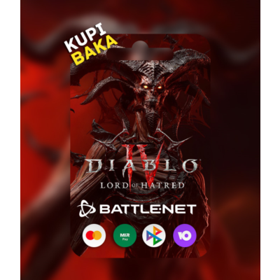Россия\РБ\МИР 🌌Diablo IV 4 Lord of Hatred🌌Выбор версии⭐Battle.net🌌