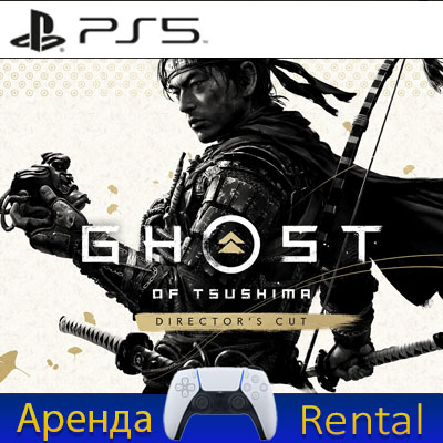 Ghost of Tsushima Director´s Cut (PS5/PS4/P2) Аренда