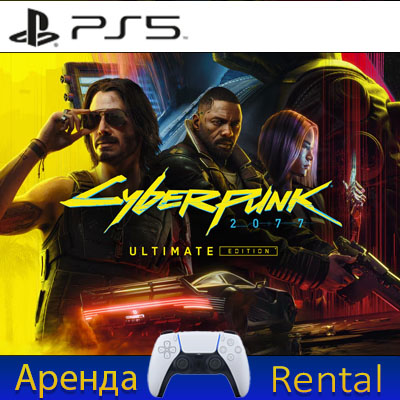 Cyberpunk 2077 Ultimate Edition (PS5/PS4/P2) Аренда