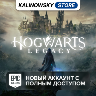 🔥HOGWARTS LEGACY — НОВЫЙ АККАУНТ · ПОЛНЫЙ ДОСТУП