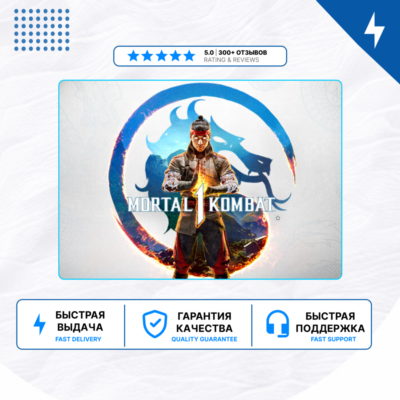🎮 Mortal Kombat 1 ✨PS5 | П2/П3