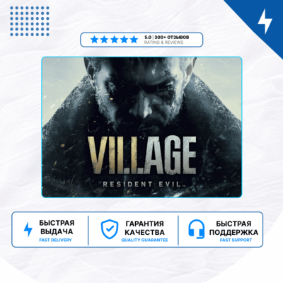 🎮 Resident Evil Village ✨ PS4 PS5 | П2/П3
