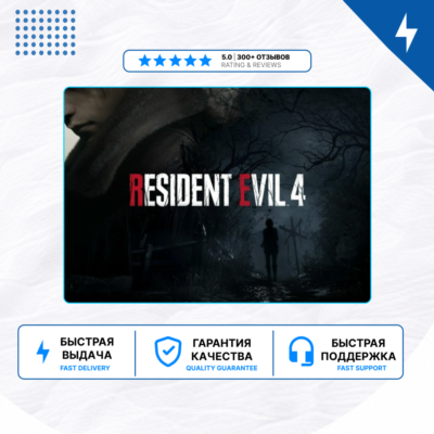 🎮 Resident Evil 4 ✨ PS4 PS5 | П2/П3