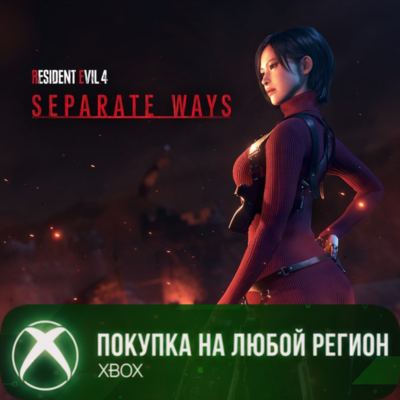 Resident Evil 4 — «Два пути» XBOX На Любой Регион