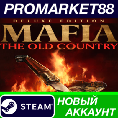 ✅ Mafia: The Old Country Deluxe Edition Steam АККАУНТ