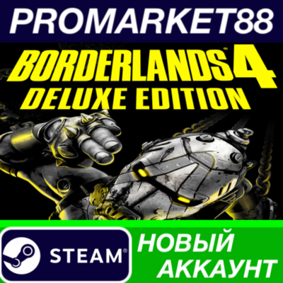 ✅ Borderlands 4 Deluxe Edition Steam АККАУНТ +ПОЧТА🟢