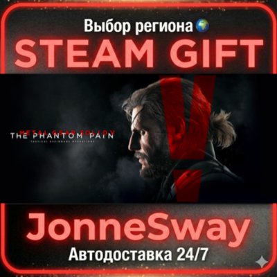 METAL GEAR SOLID V: THE PHANTOM PAIN КЗ/УК/ТР/АР/ИНДИЯ
