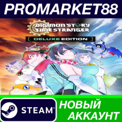 ✅ Digimon Story Time Stranger Deluxe Edition Steam АККА
