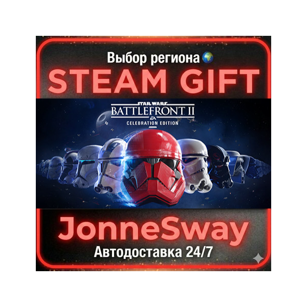 STAR WARS Battlefront II: Celebration Edition РУ/КЗ/УК/РБ/ТР/АР/КНР/ИНДИЯ
