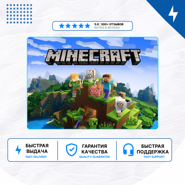 Minecraft PS4 PS5 | П2/П3