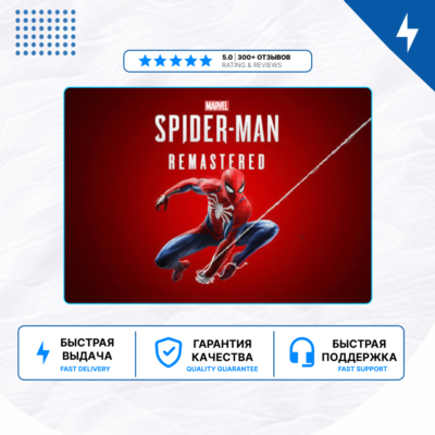 🎮 Marvel’s Spider-Man: Remastered✨  PS4 PS5 | П2/П3