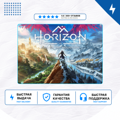 🎮 Horizon Call of the Mountain ✨ PS5 VR2 | П2/П3