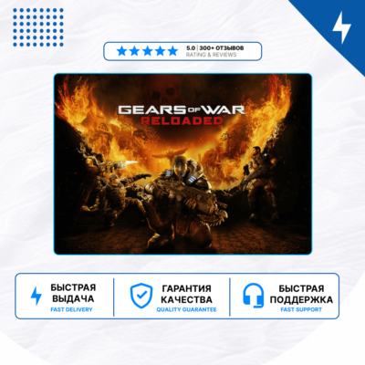 🎮 Gears of War: Reloaded ✨ PS5 | П2/П3