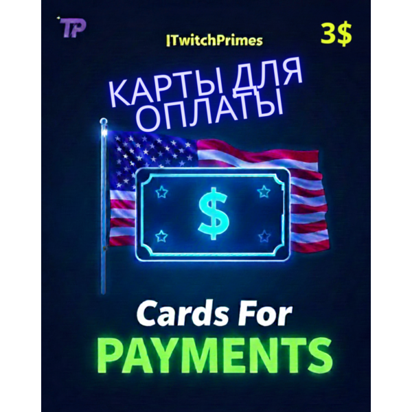 30$ Карта для оплат Любых зарубежных сервисов
