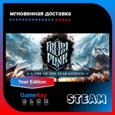 Frostpunk: Game of the Year Edition | Steam | Оффлайн