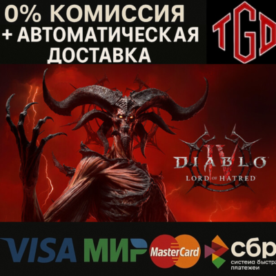 Diablo® IV: Lord of Hatred™