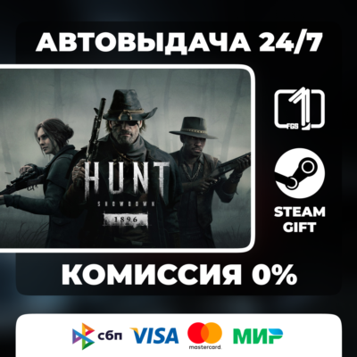 Hunt: Showdown 1896 ВЫБОР ИЗДАНИЯ STEAM GIFT МИР