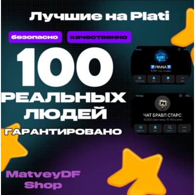 🌳|🌳ГАРАНТИРОВАНО 100+ ЖИВЫХ ЛЮДЕЙ🌳|🌳РЕКЛАМА ПРОХОДИ