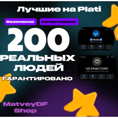 🌳|🌳ГАРАНТИРОВАНО 200+ ЖИВЫХ ЛЮДЕЙ🌳|🌳РЕКЛАМА ПРОХОДИ