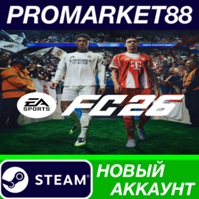 EA SPORTS FC 26 Steam АККАУНТ НОВЫЙ+ПОЧТА